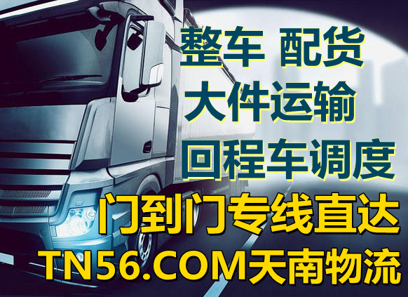 回頭車